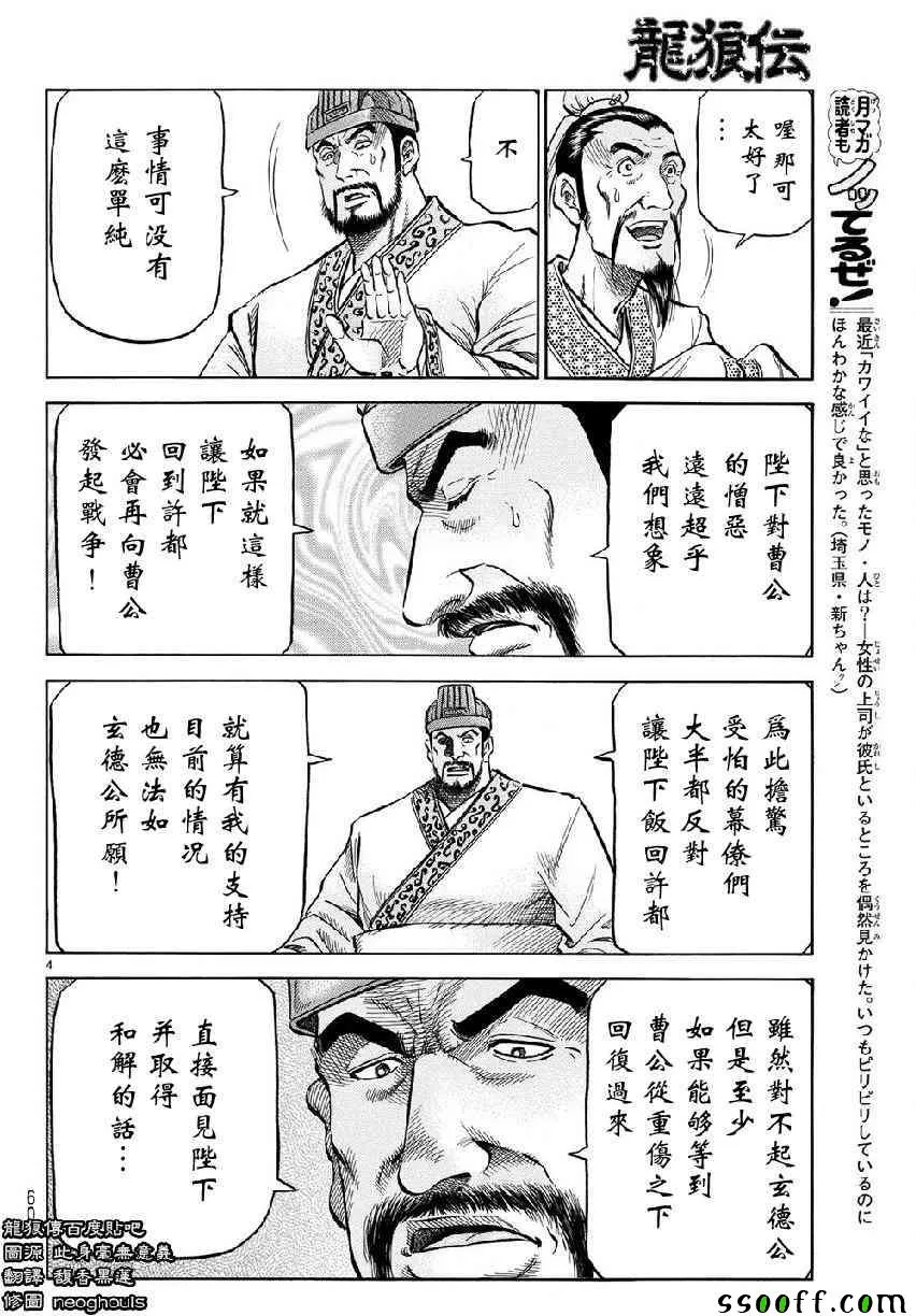 第268话 第4页