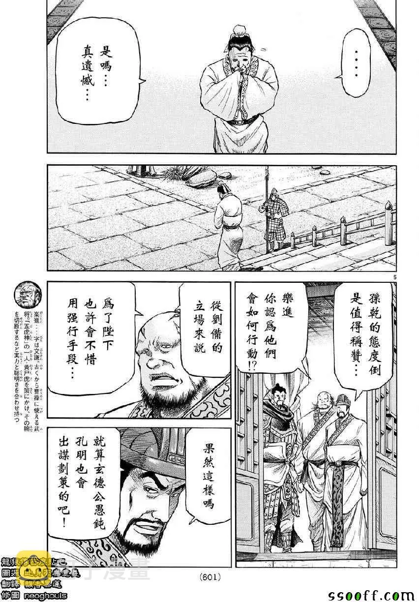 第268话 第5页