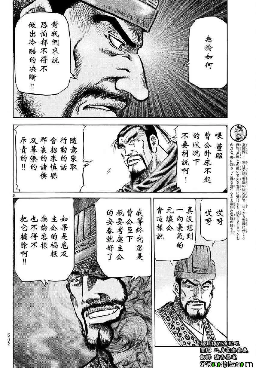 第268话 第6页