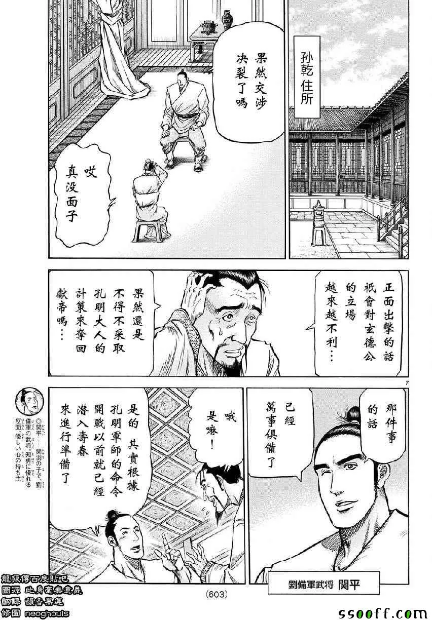 第268话 第7页