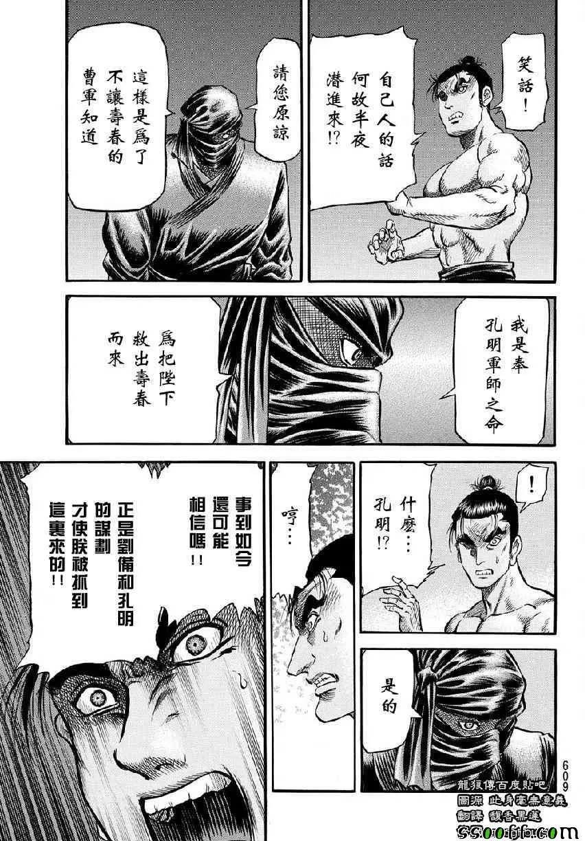 第268话 第13页