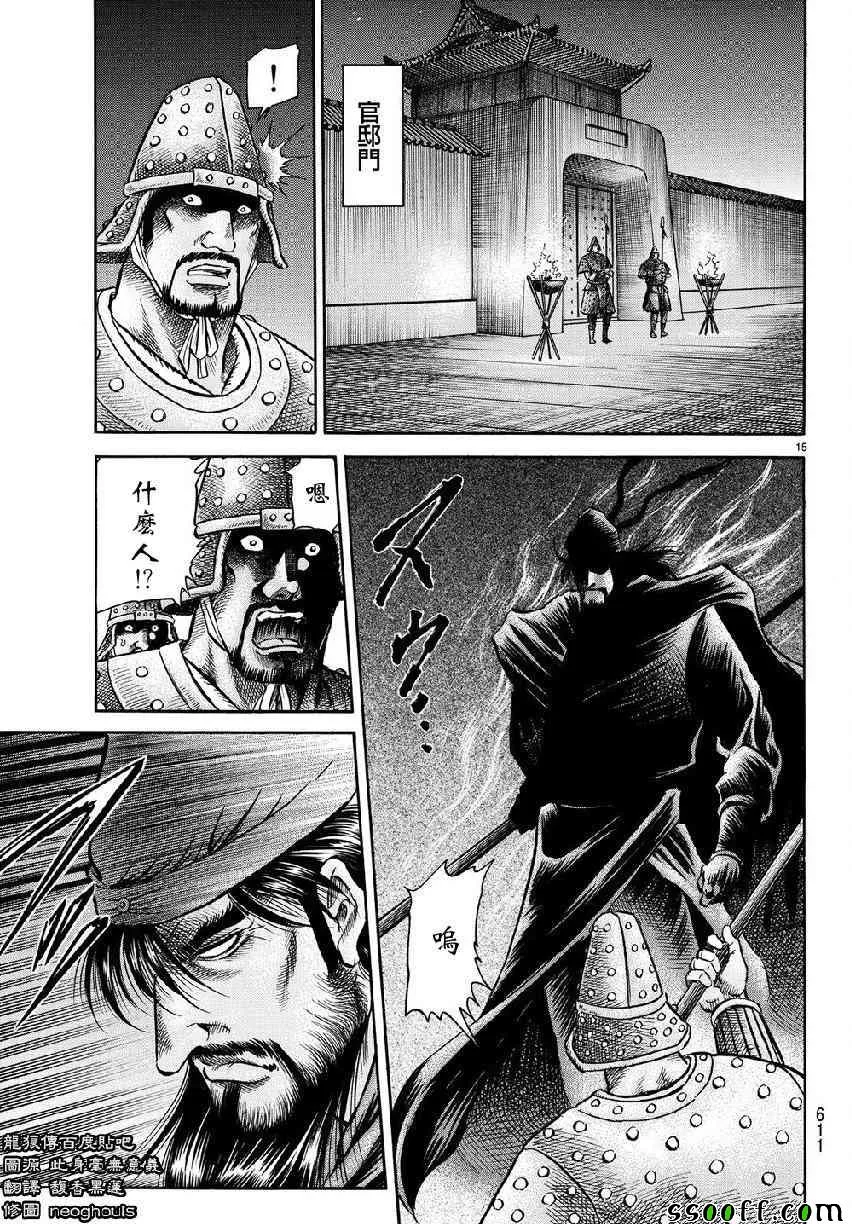 第268话 第15页