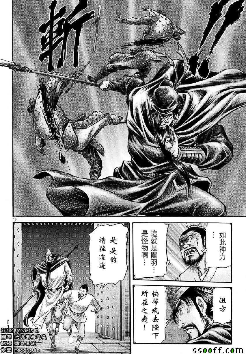 第268话 第16页