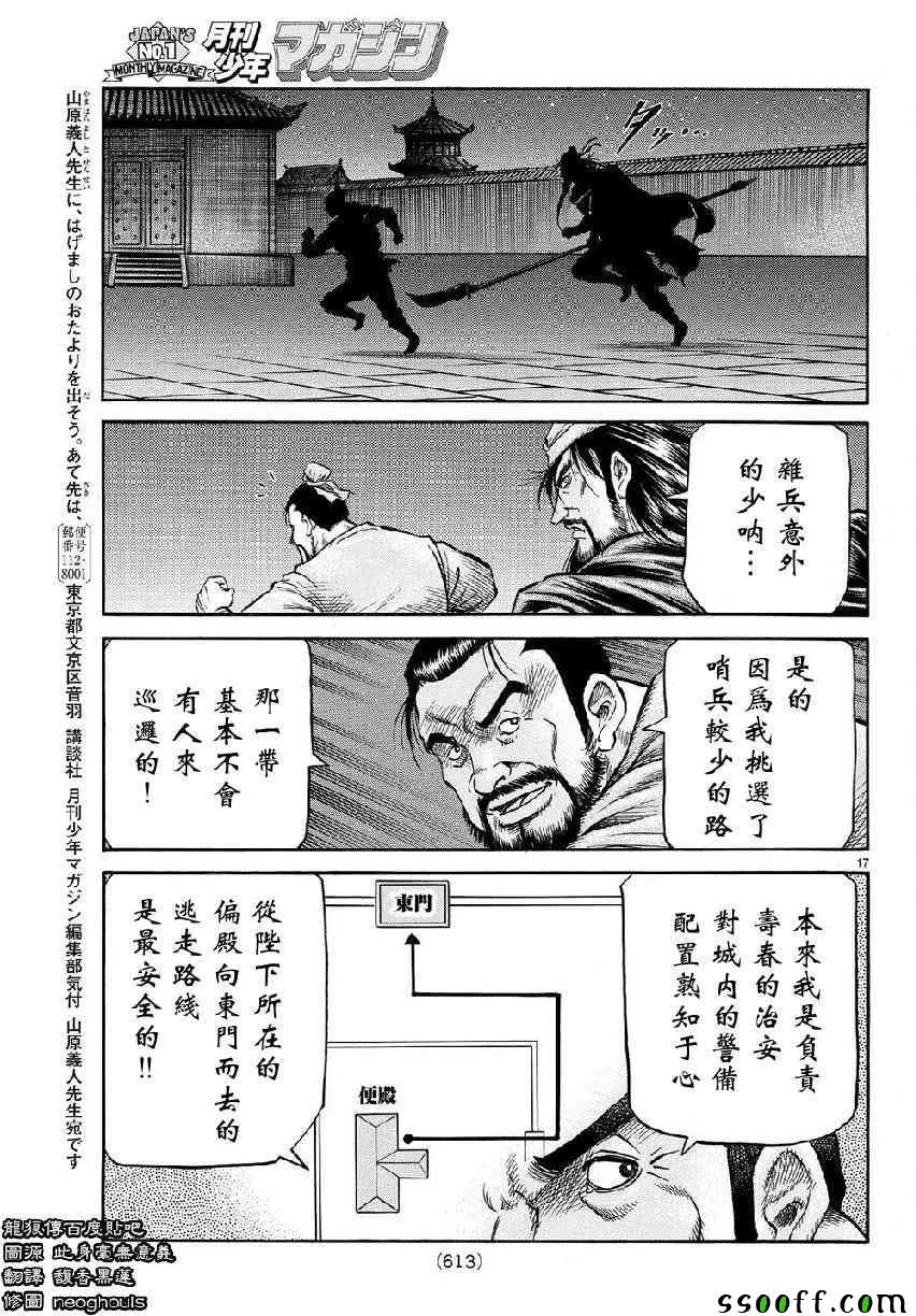 第268话 第17页