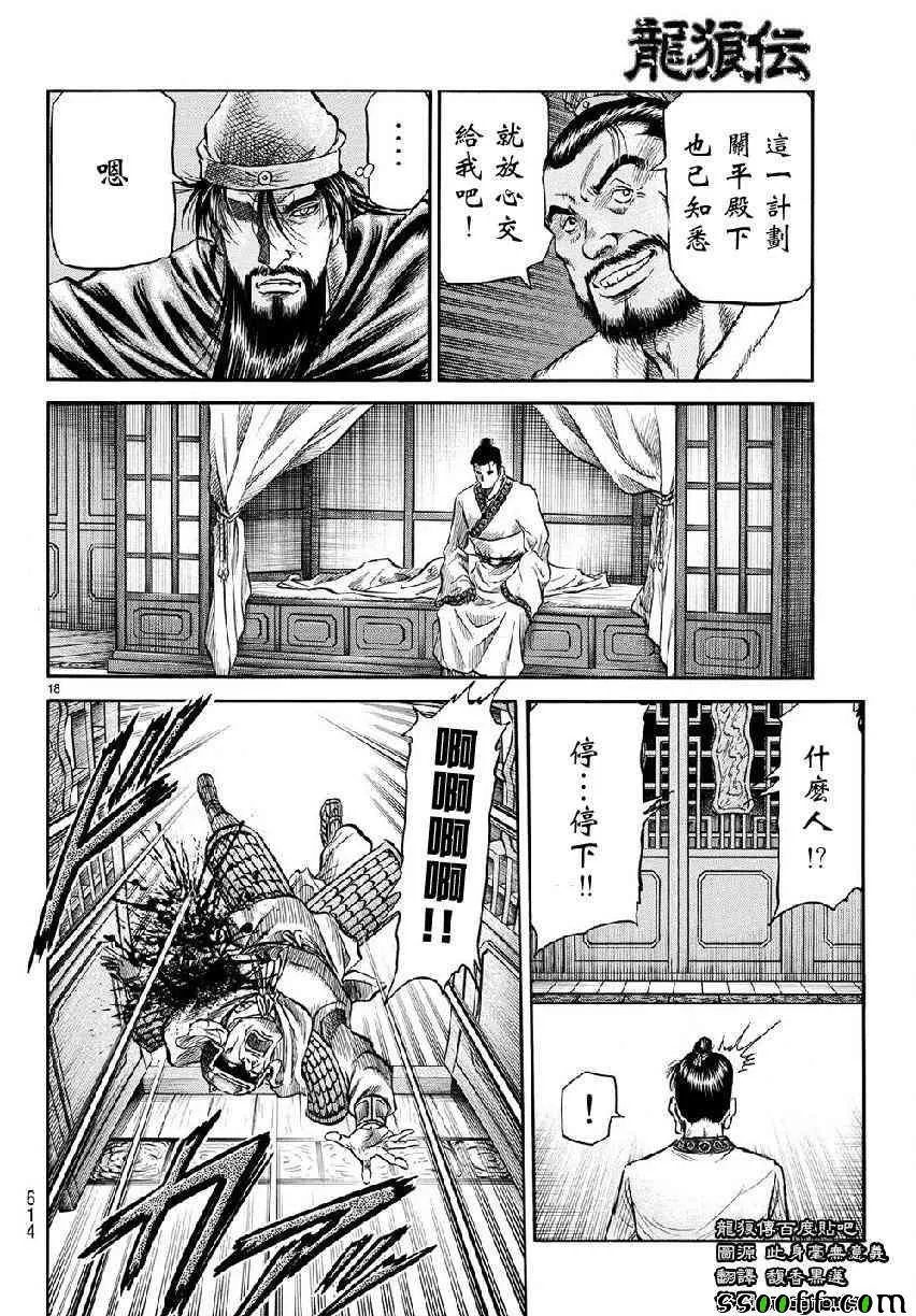 第268话 第18页