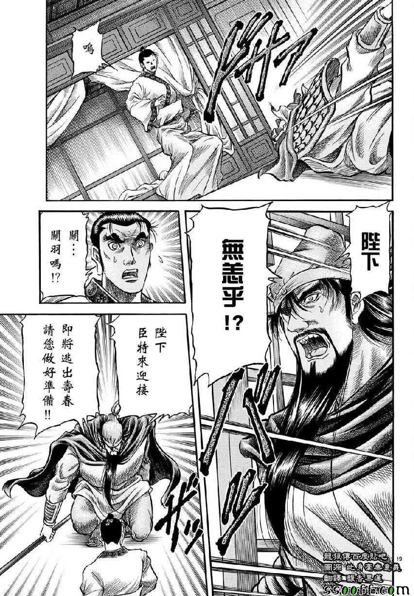 第268话 第19页