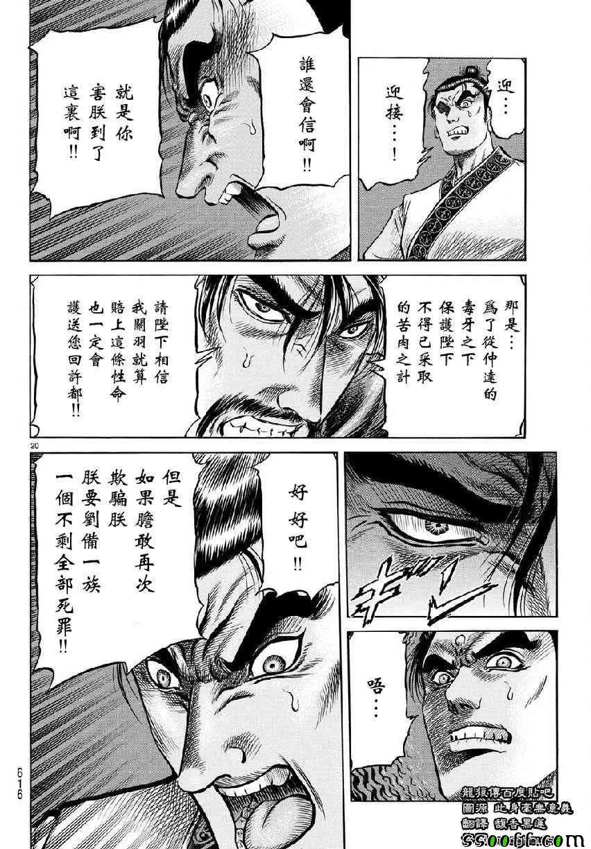 第268话 第20页