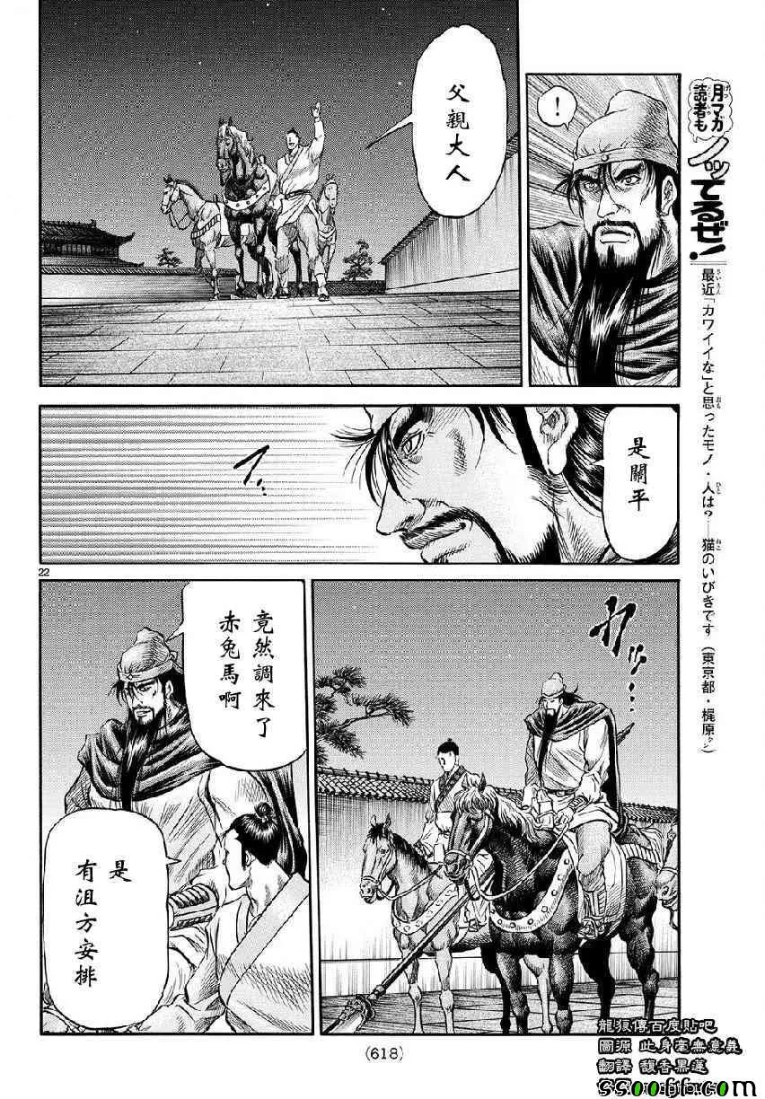 第268话 第22页