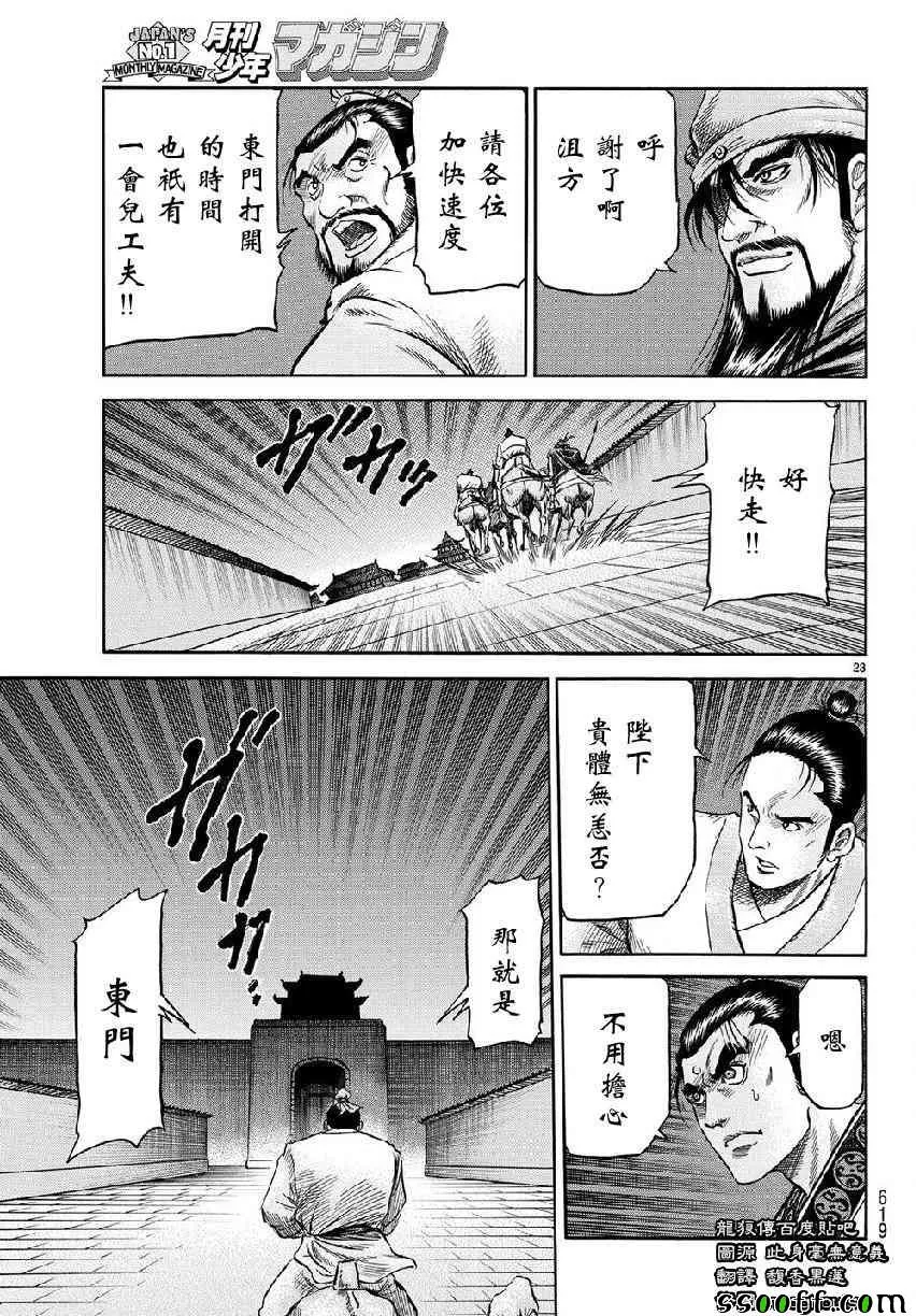 第268话 第23页