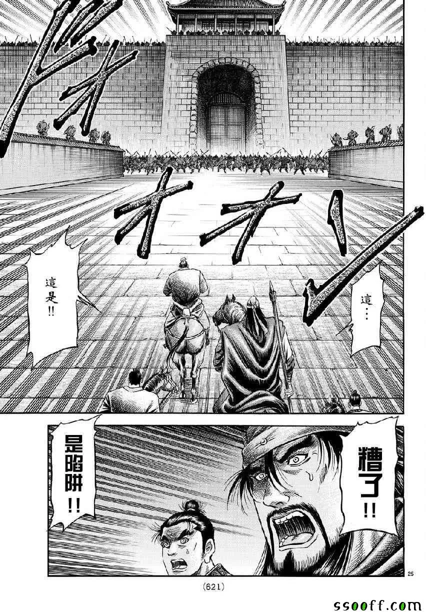 第268话 第24页