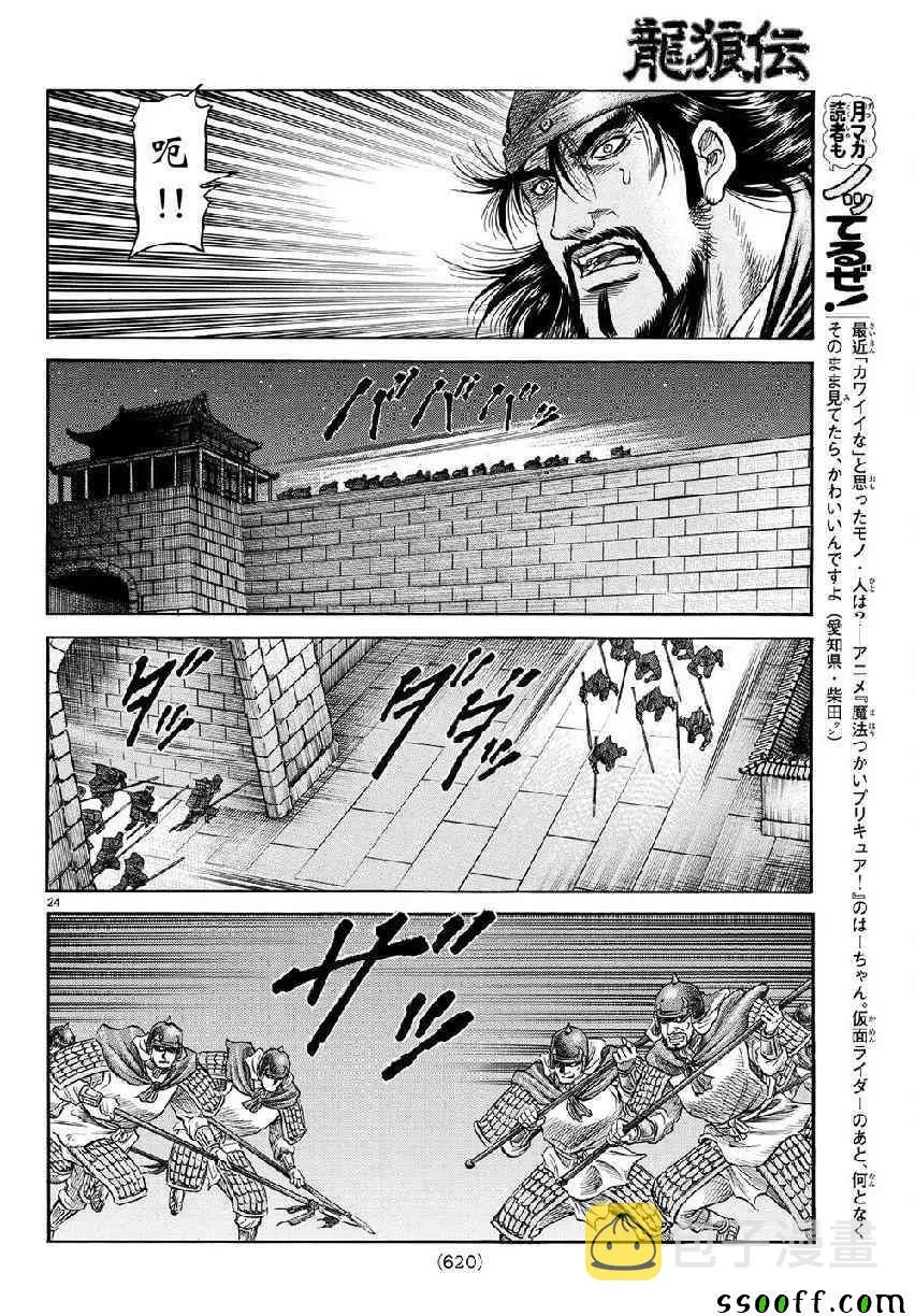 第268话 第25页