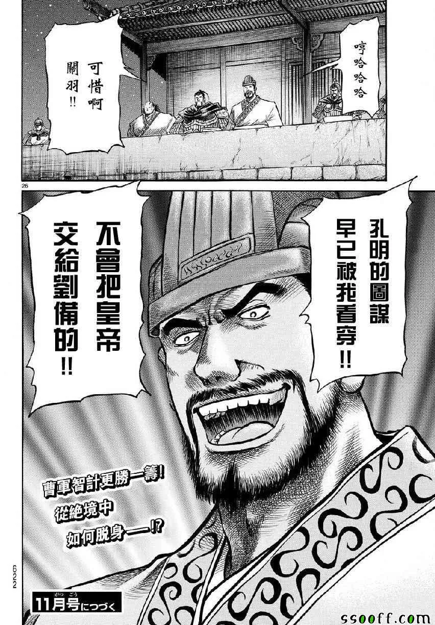 第268话 第26页