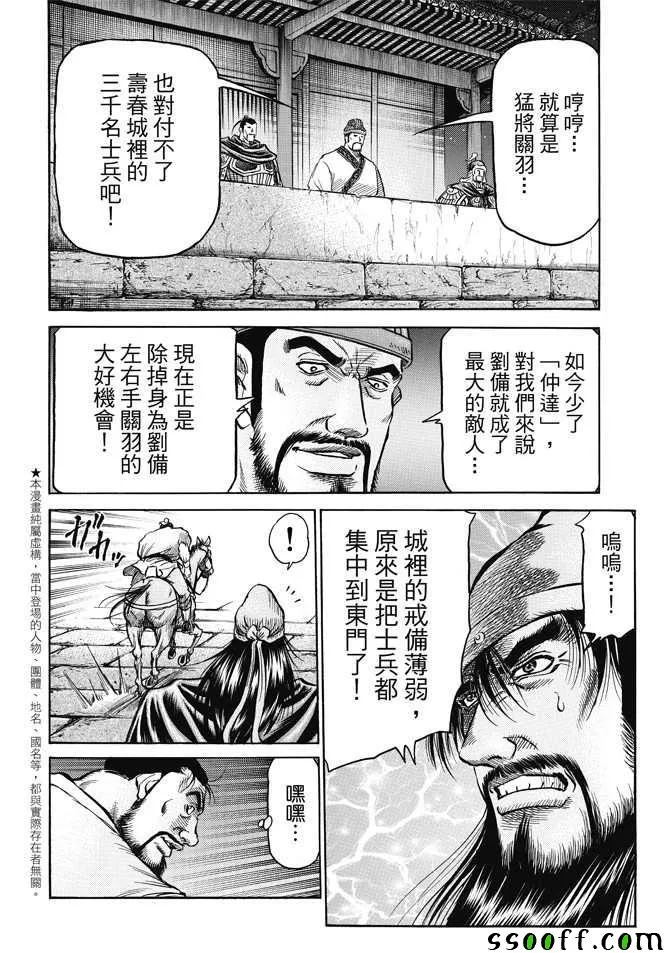 第269话 第3页