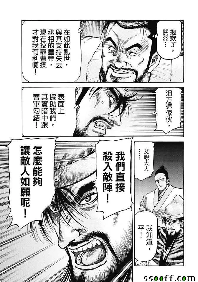 第269话 第4页