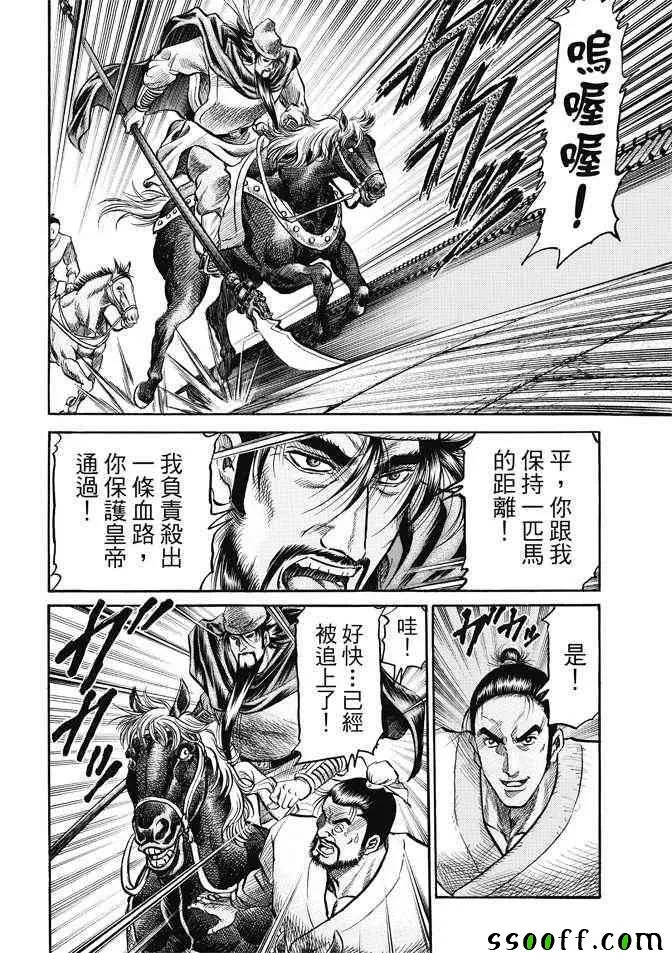 第269话 第5页