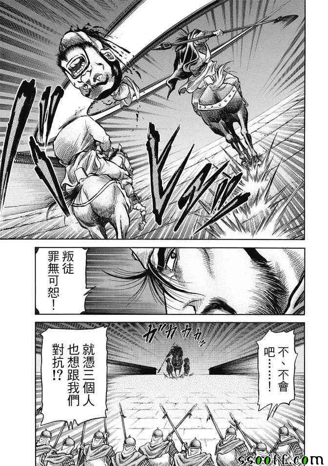 第269话 第6页