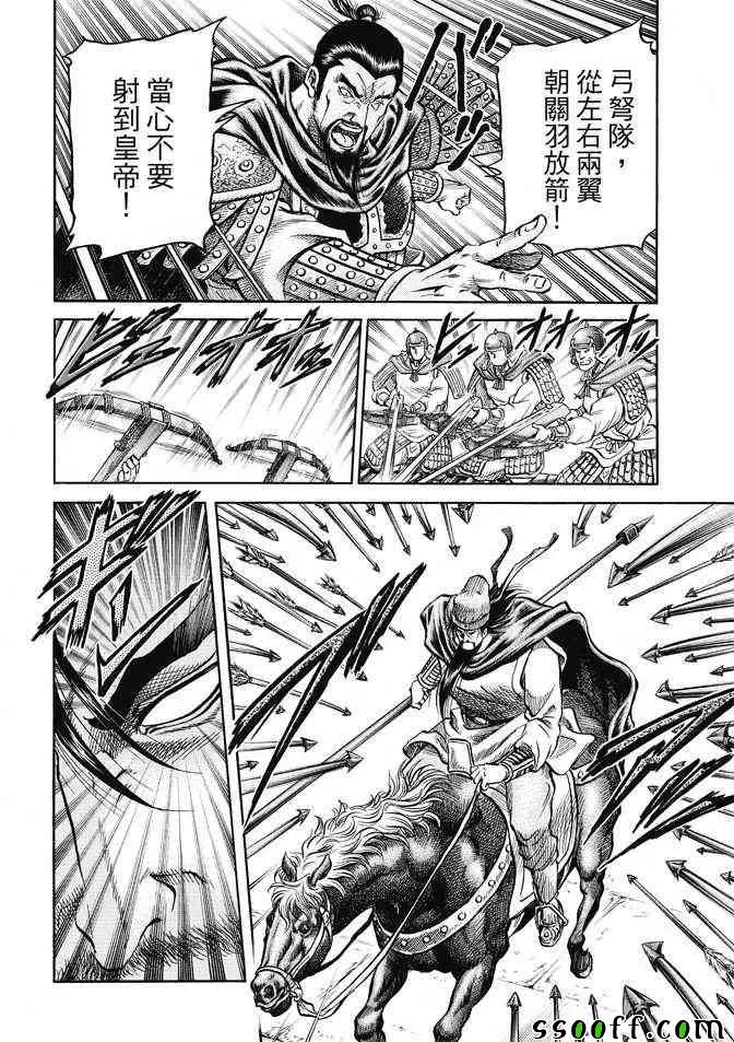 第269话 第7页