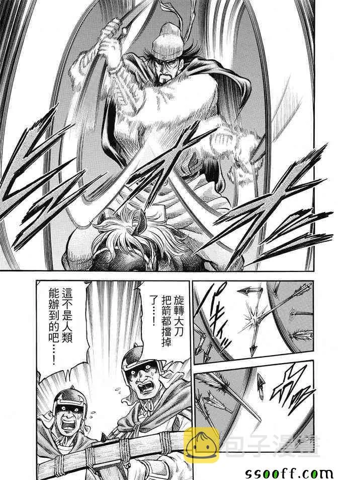 第269话 第8页