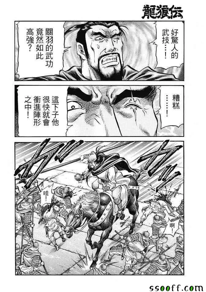 第269话 第9页
