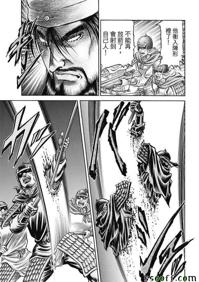第269话 第10页