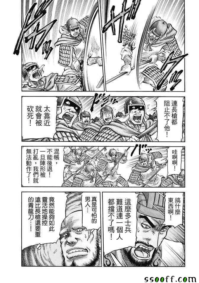 第269话 第12页