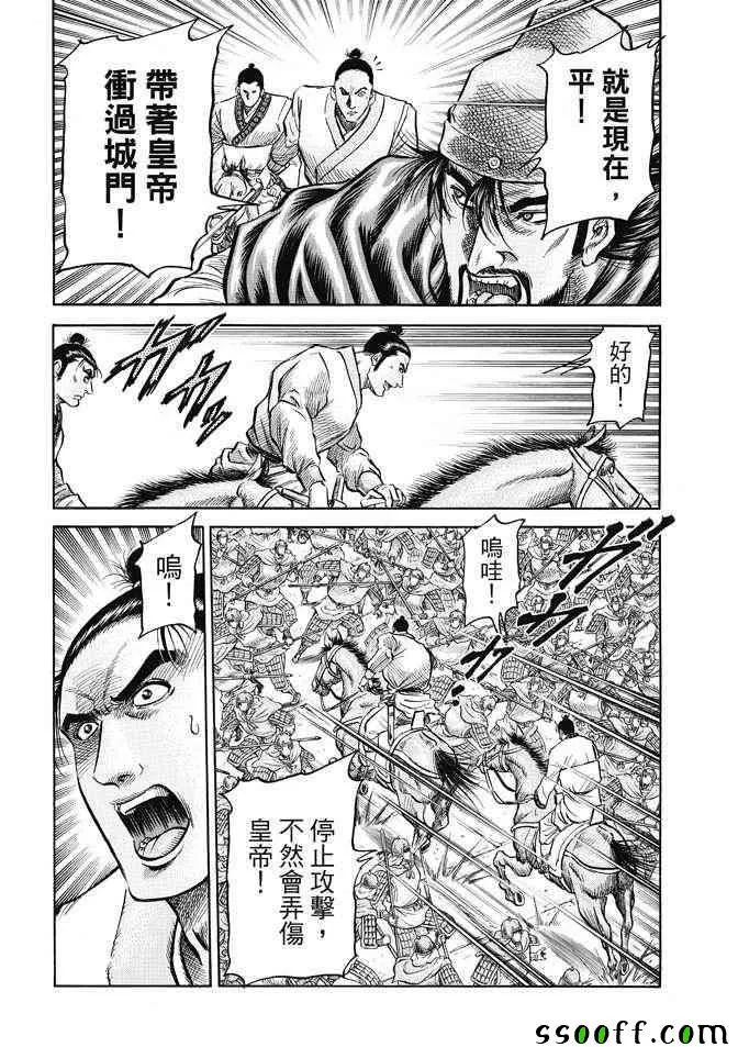 第269话 第13页