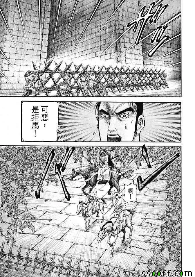第269话 第14页