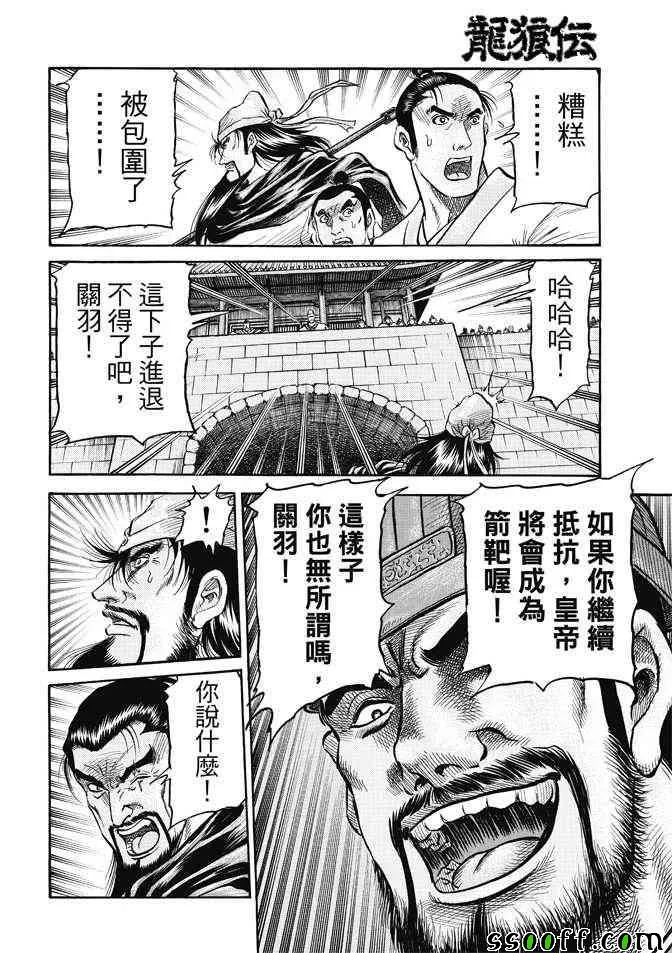第269话 第15页