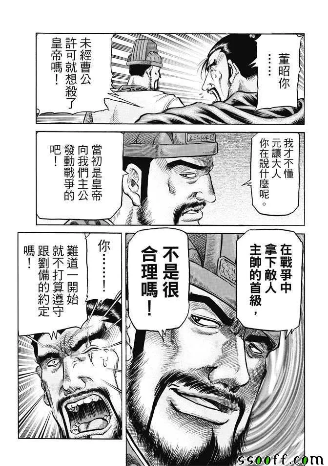 第269话 第16页