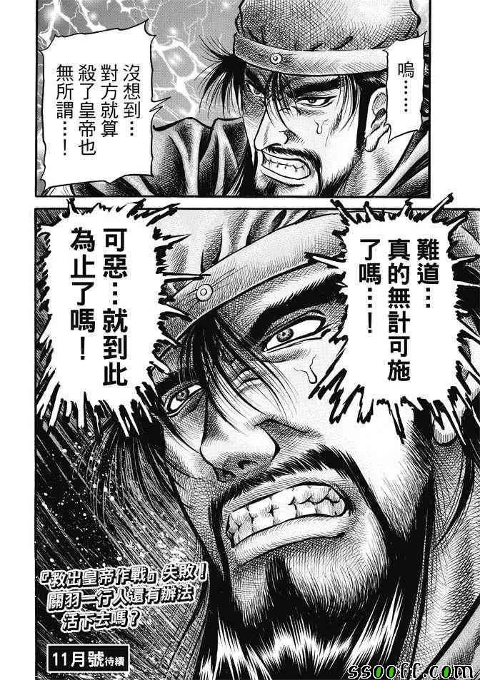 第269话 第17页