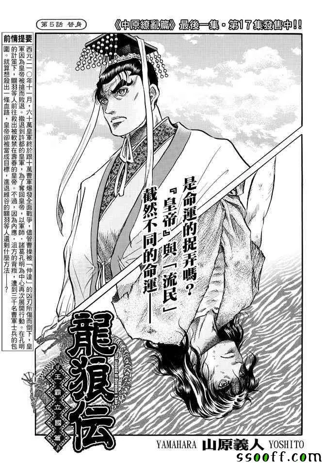 第270话 第2页