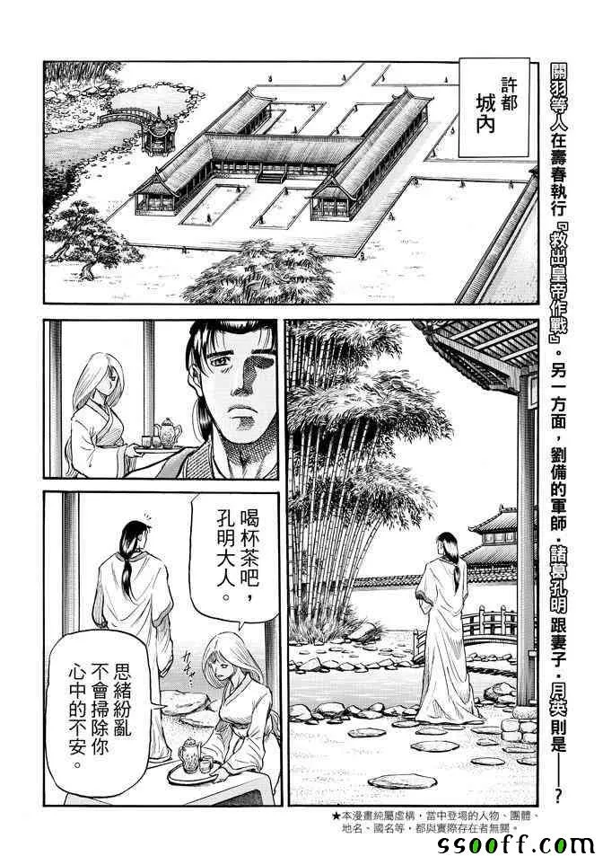 第270话 第3页