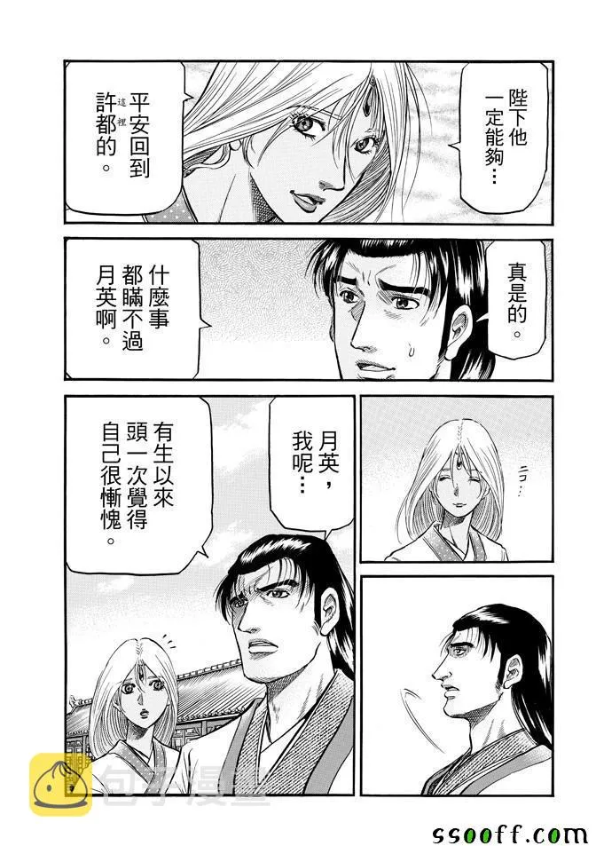 第270话 第4页