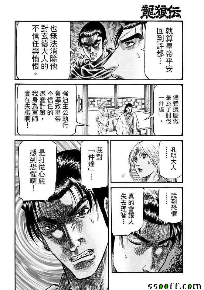 第270话 第5页