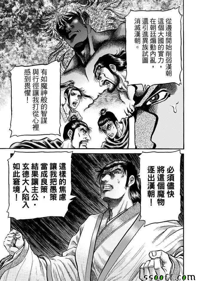 第270话 第6页