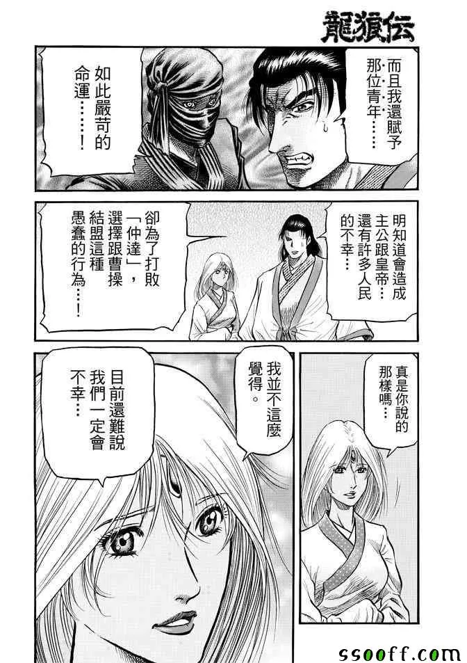 第270话 第7页