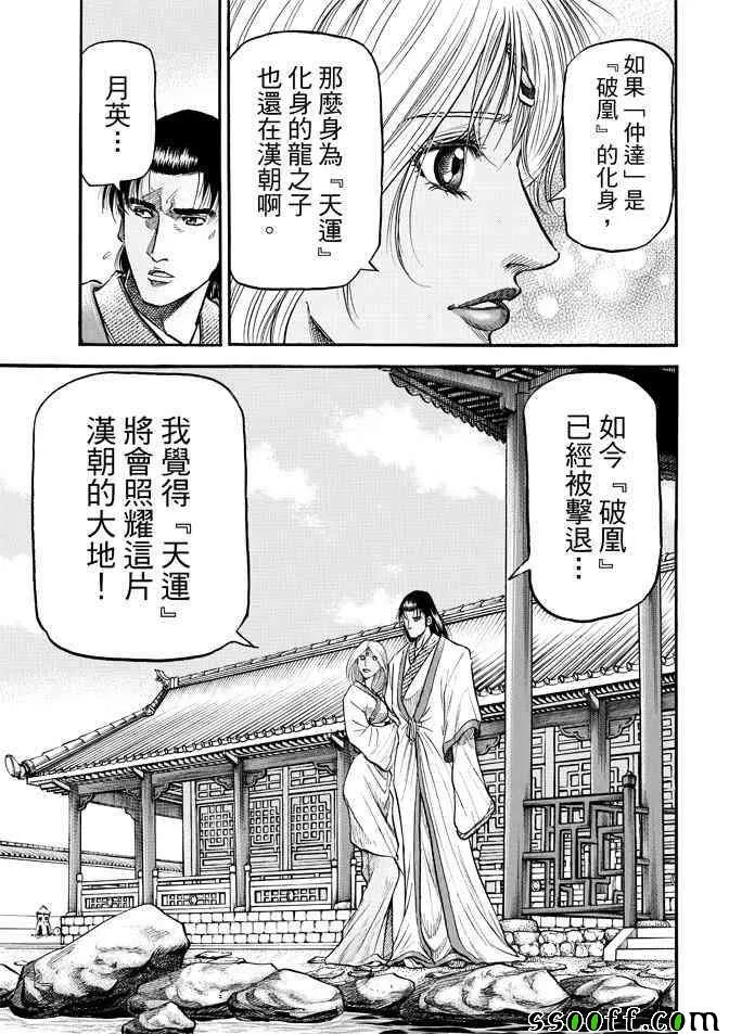 第270话 第8页