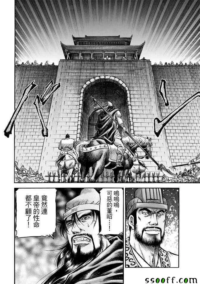 第270话 第9页