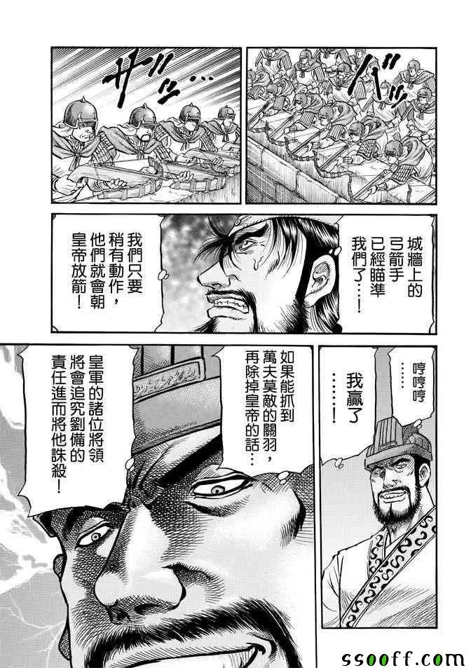 第270话 第10页