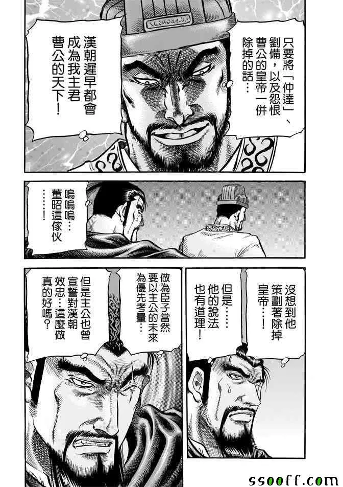 第270话 第11页