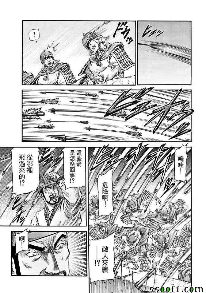 第270话 第12页