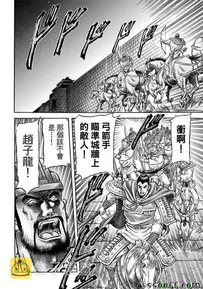 第270话 第13页