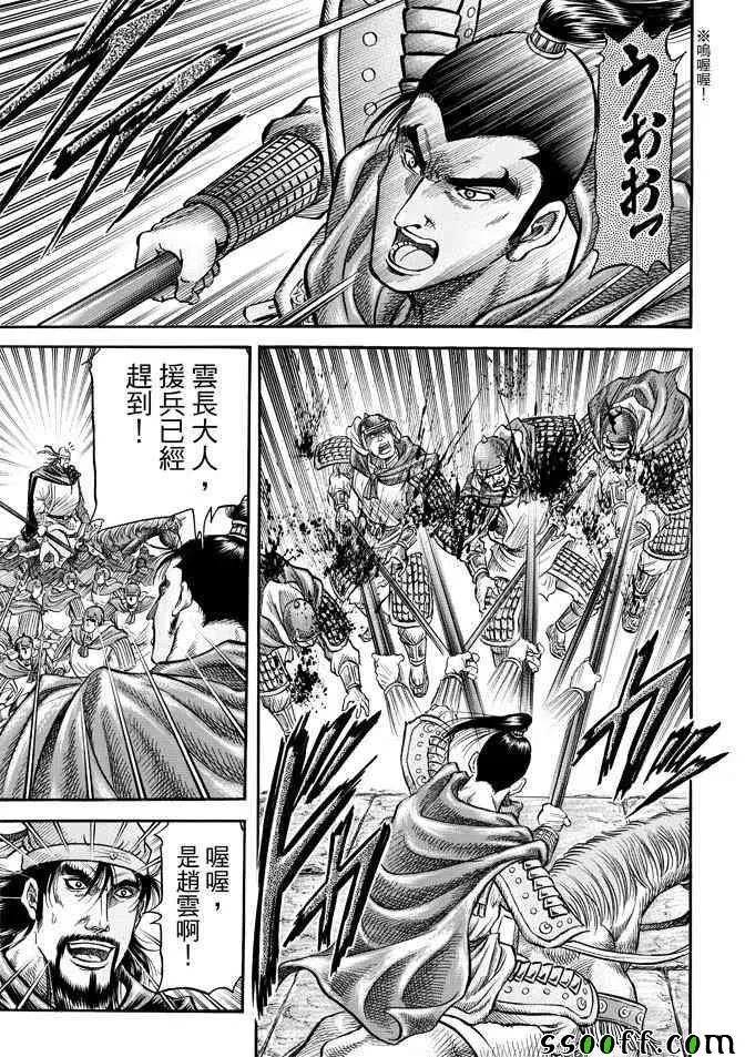 第270话 第14页