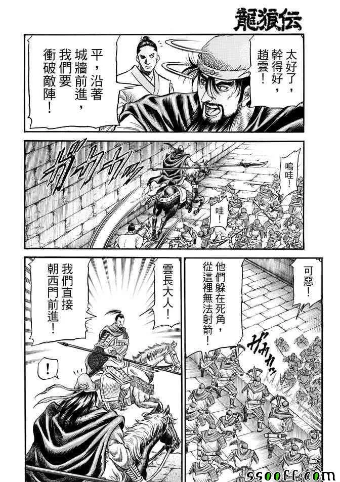 第270话 第15页