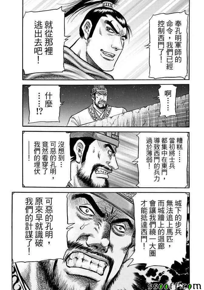 第270话 第16页