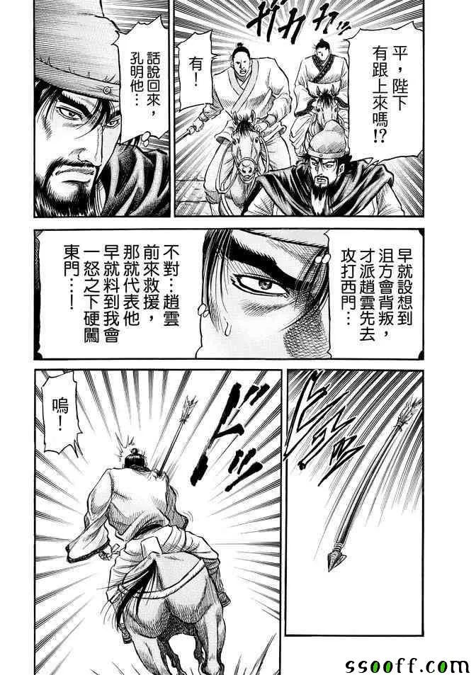 第270话 第17页