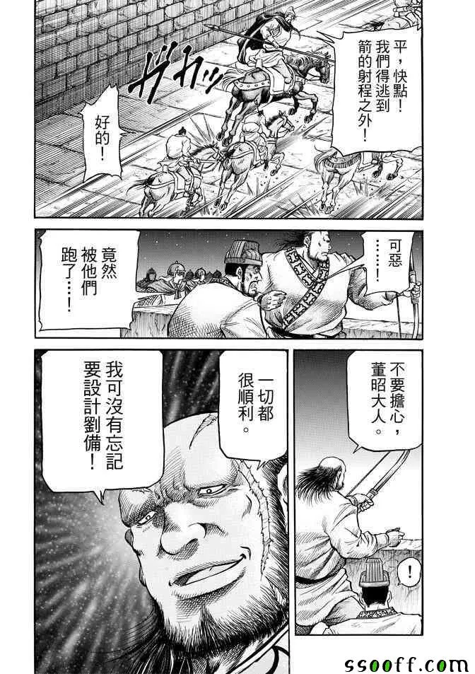 第270话 第19页