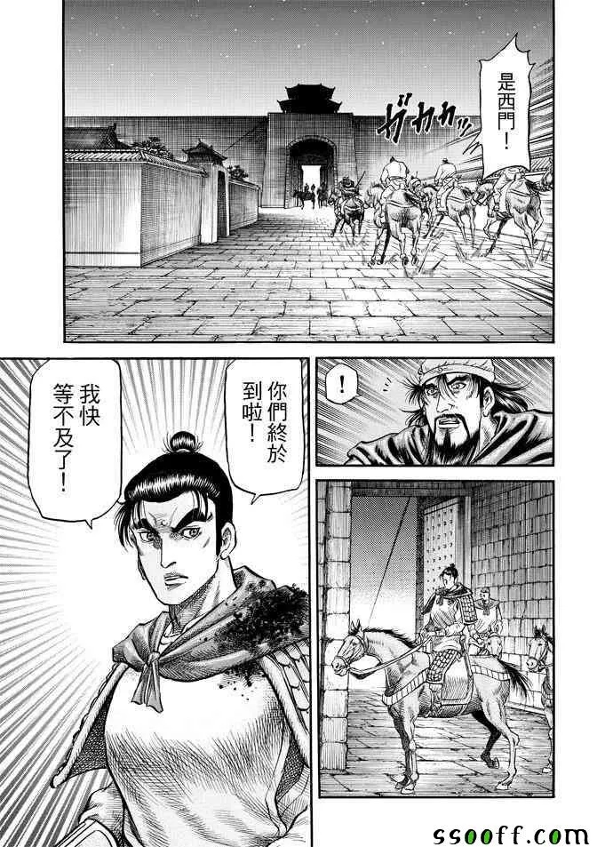 第270话 第20页
