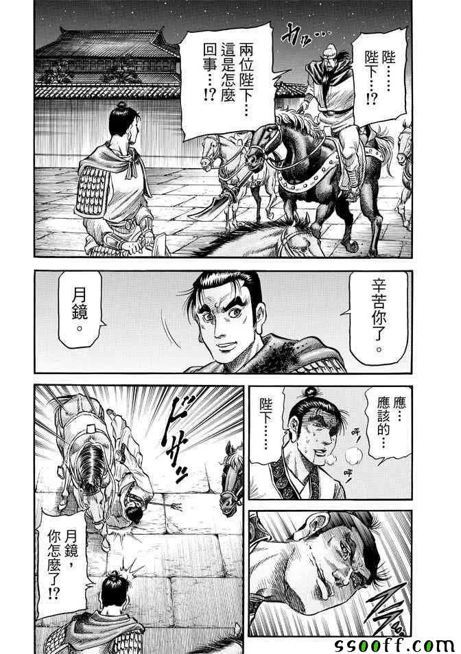 第270话 第21页