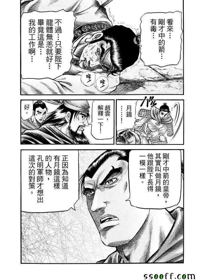第270话 第22页